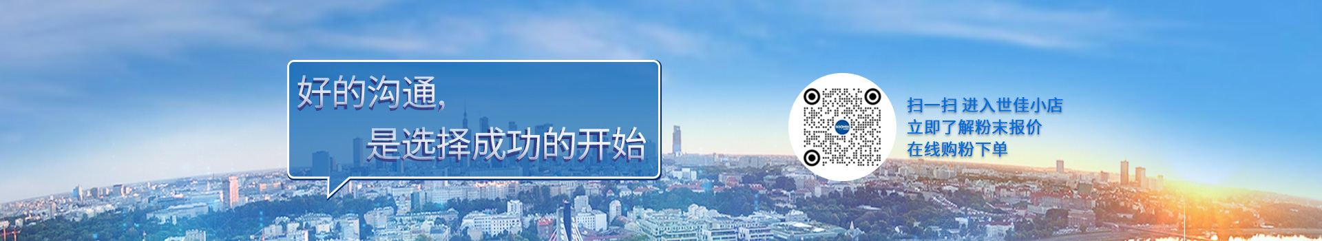 世佳微爾客服,世佳微爾聯系方式