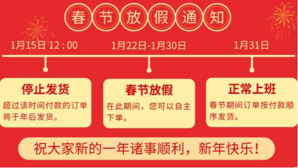 鐵基預合金粉春節放假時間安排